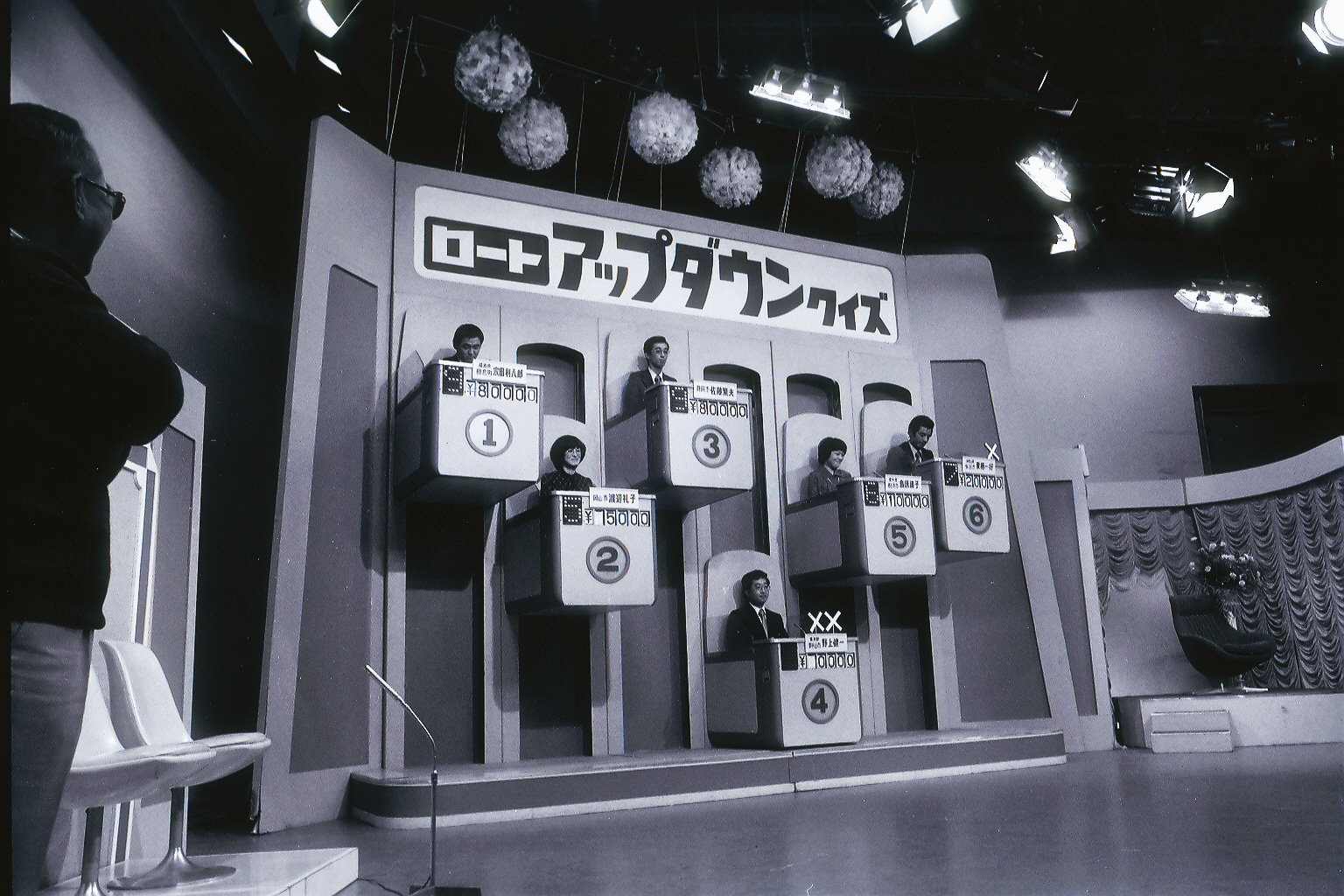 アップダウンクイズ