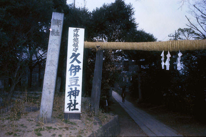 クイズ神社