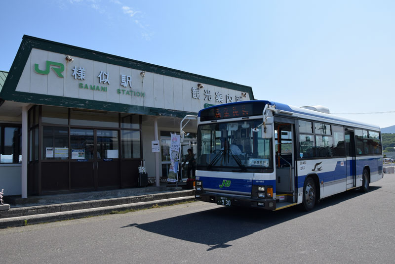 様似駅前