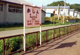 歌神駅