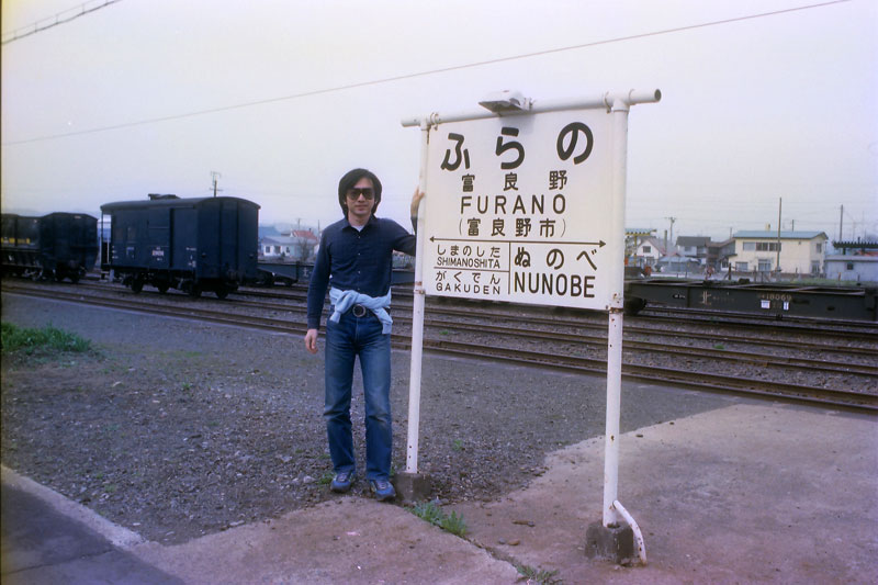 富良野駅