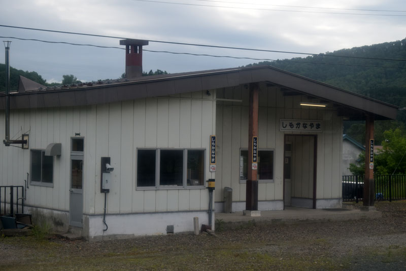 下金山駅