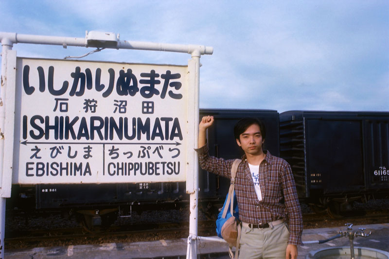 石狩沼田駅