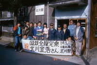 北川駅