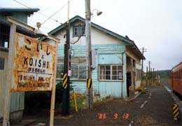 小石駅