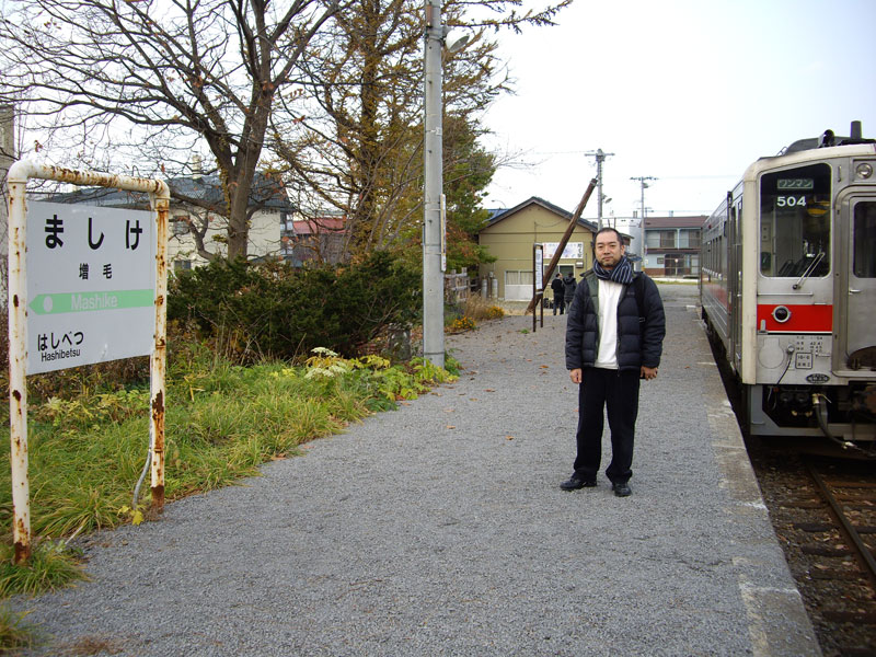 増毛駅