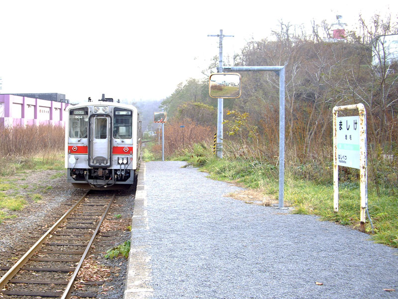 増毛駅