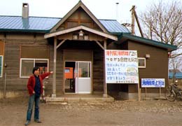 湧別駅