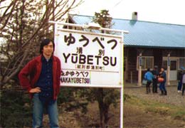 湧別駅