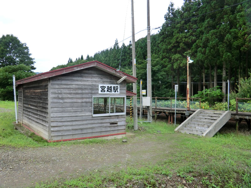 宮越駅