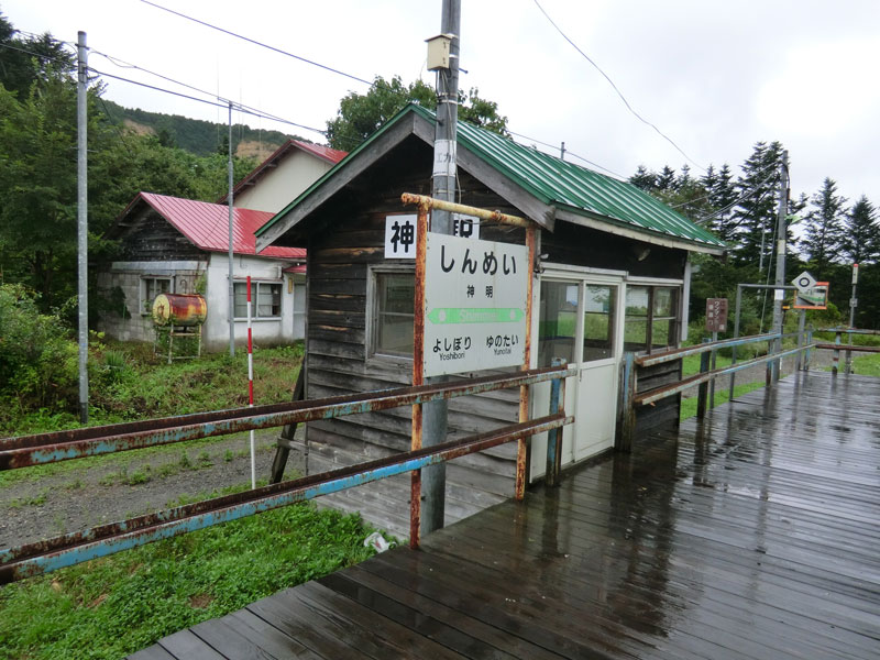 神明駅