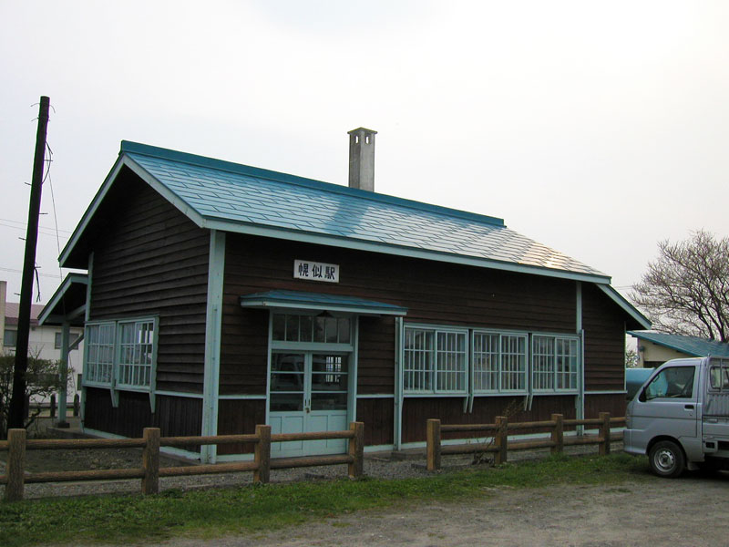 幌似駅